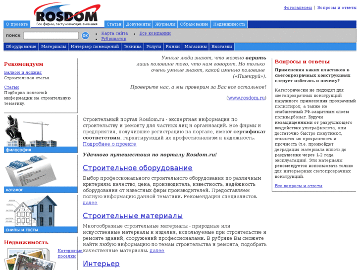 www.rosdom.ru