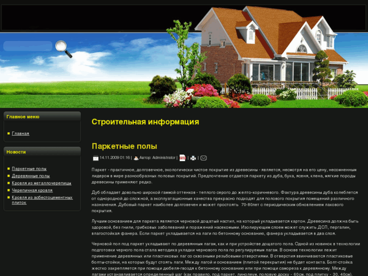 www.stroiinform.com