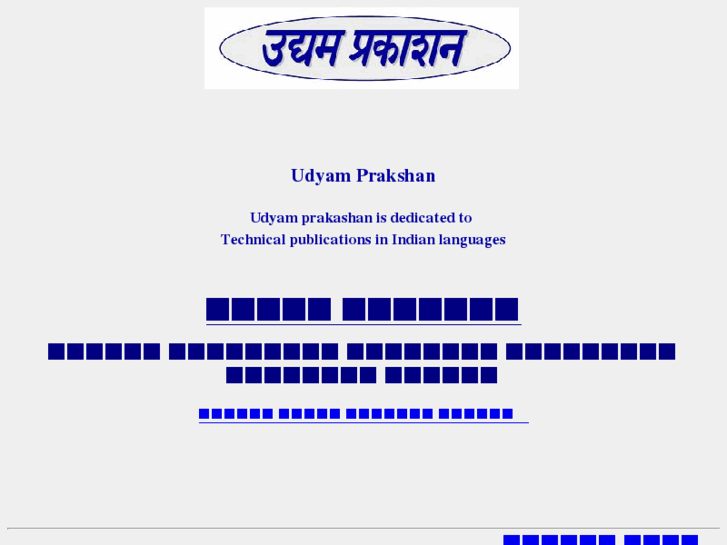 www.udyamprakashan.com
