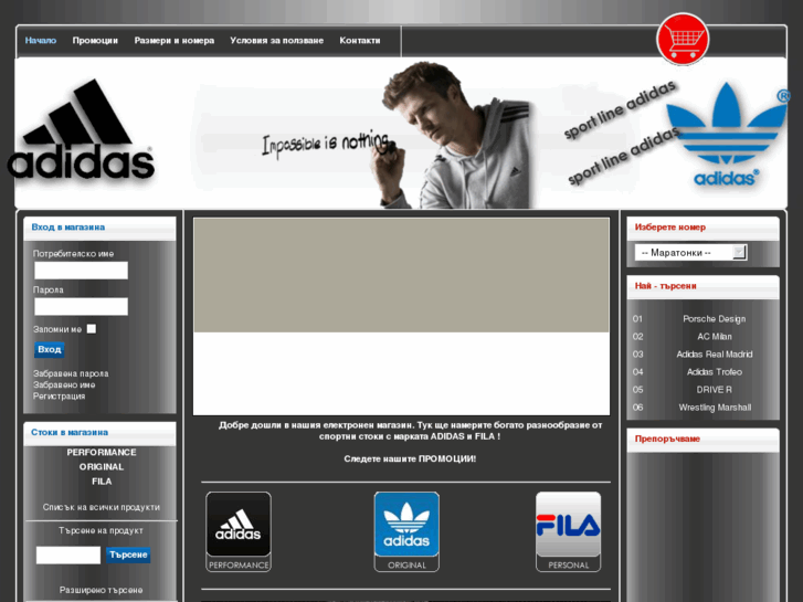 www.adidas-sl.com