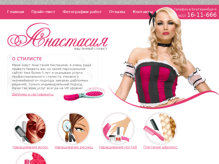 www.anastasja.ru