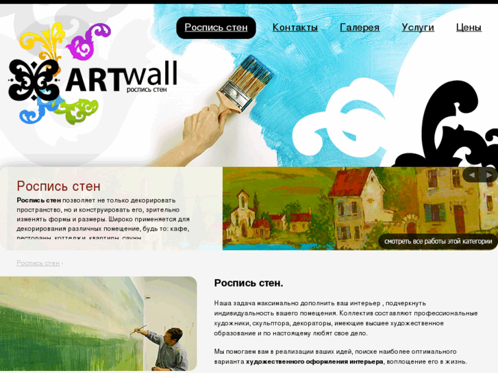 www.art-wall.org