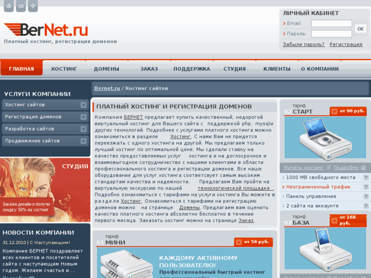 www.bernet.ru