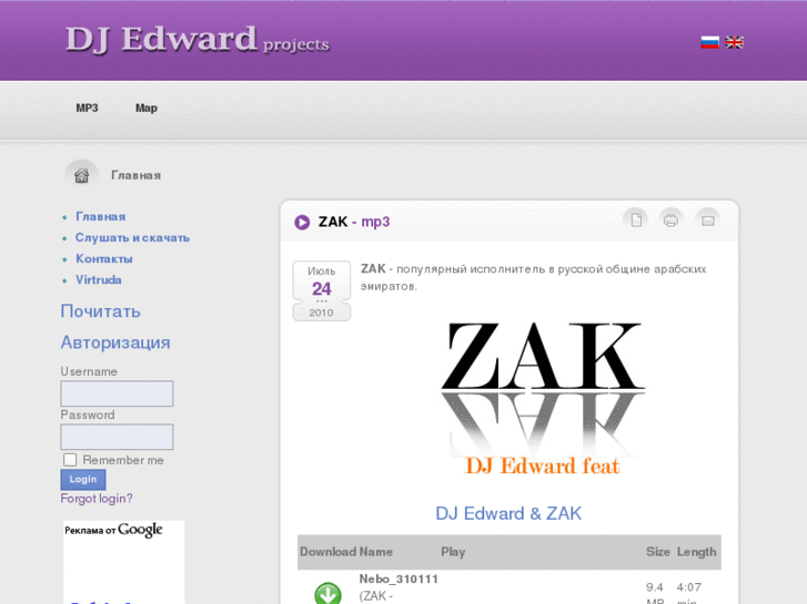 www.djedward.com