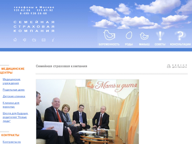 www.family-insurance.ru