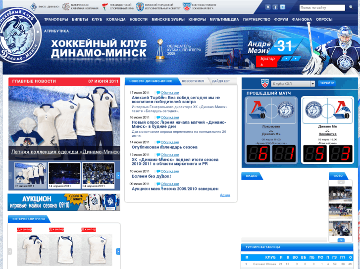 www.hcdinamo.org