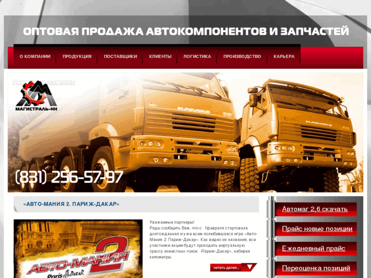 www.magistral-nn.ru