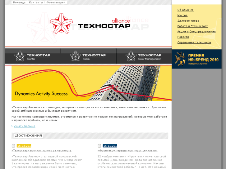 www.technostar.net