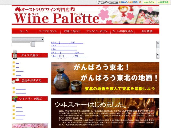 www.wine-palette.com