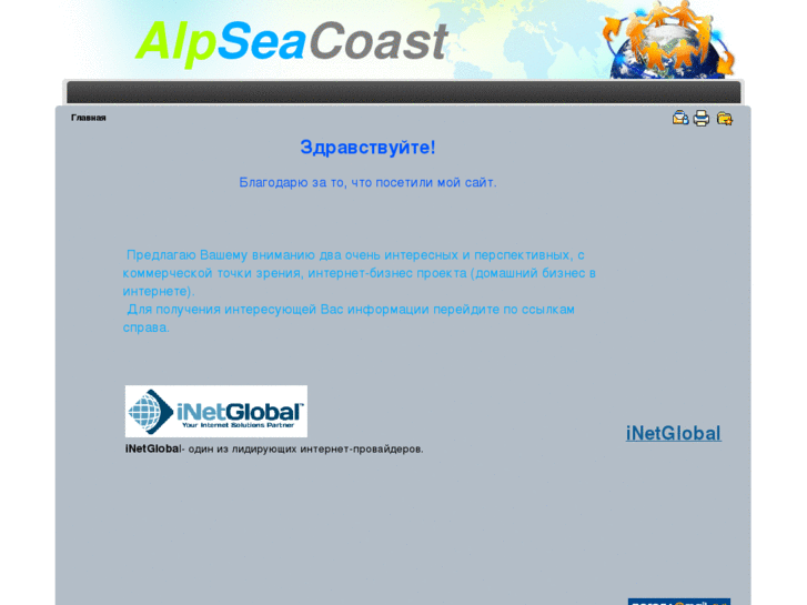 www.alpseacoast.com