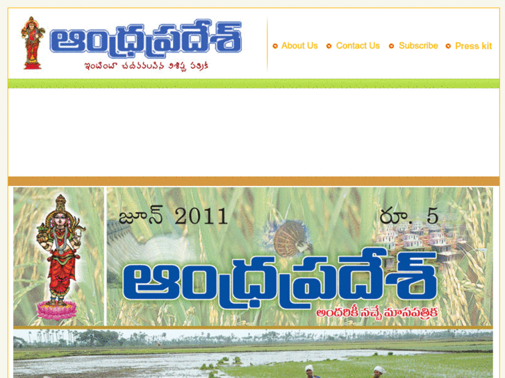 www.andhrapradeshpatrika.com