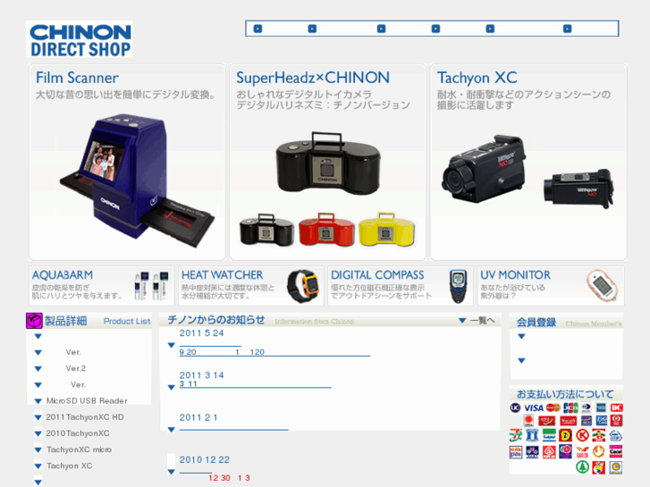 www.chinon.jp