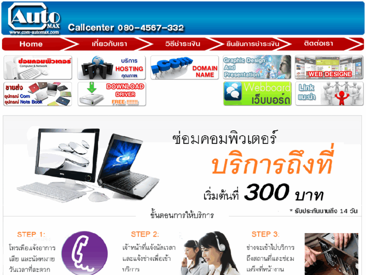 www.com-automax.com