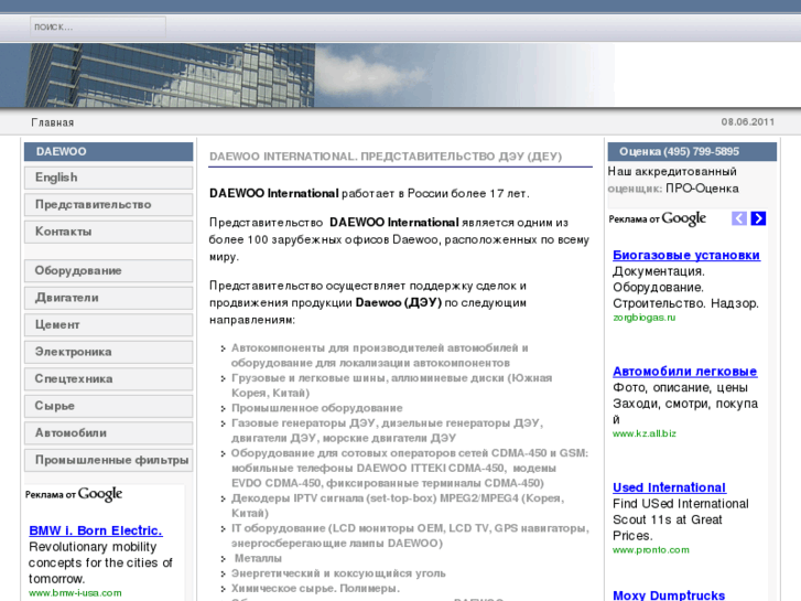 www.daewoo.ru