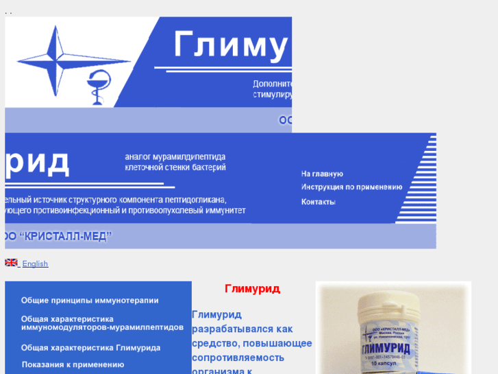 www.glymurid.ru