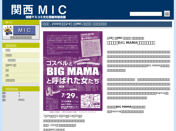www.kansai-mic.org
