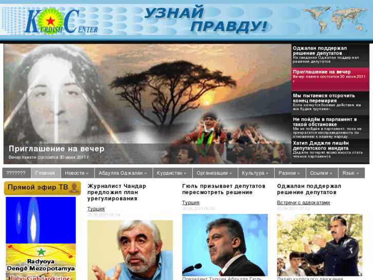 www.kurdishcenter.ru