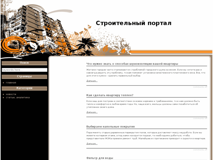 www.livestroika.ru