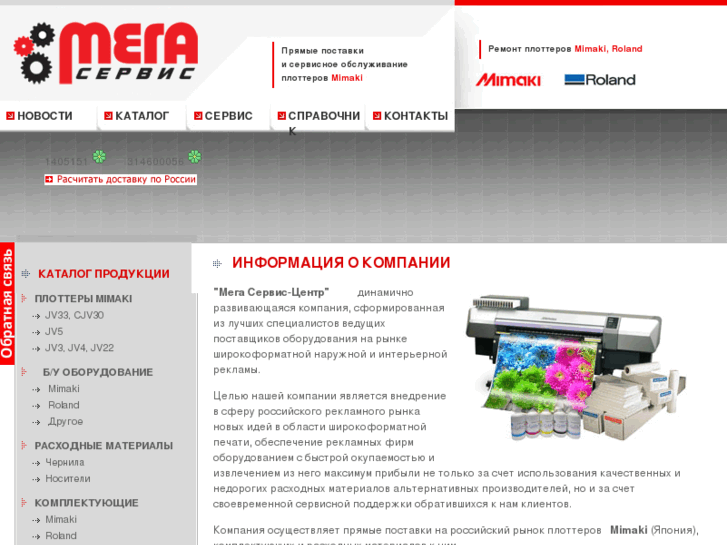 www.mega-servis.ru