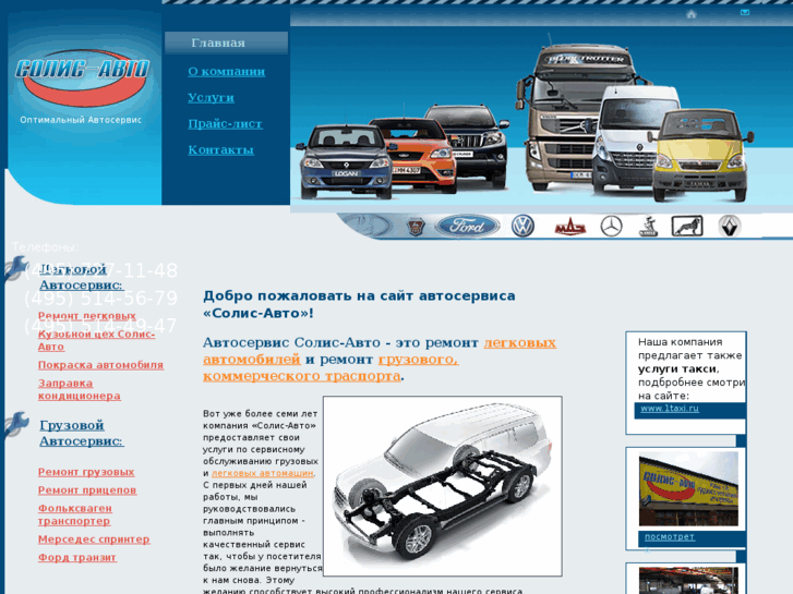 www.solis-auto.ru