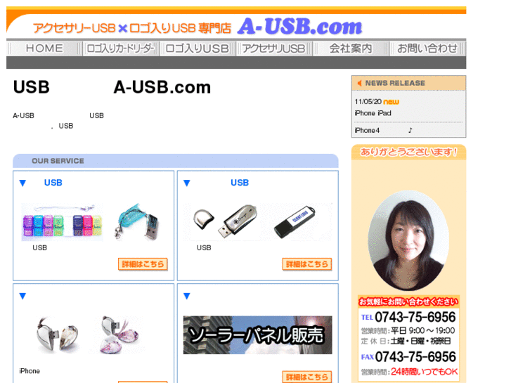 www.a-usb.com