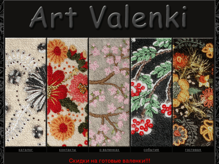 www.art-valenki.com