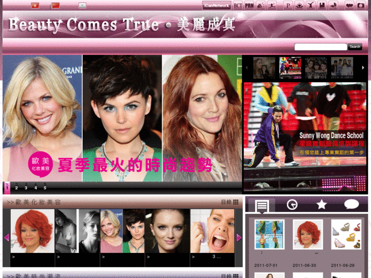 www.beautycomestrue.com.hk