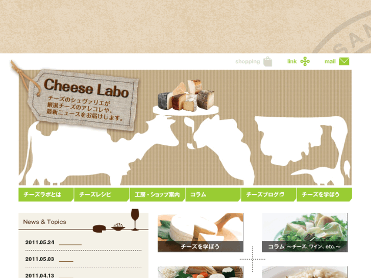 www.cheese-labo.com