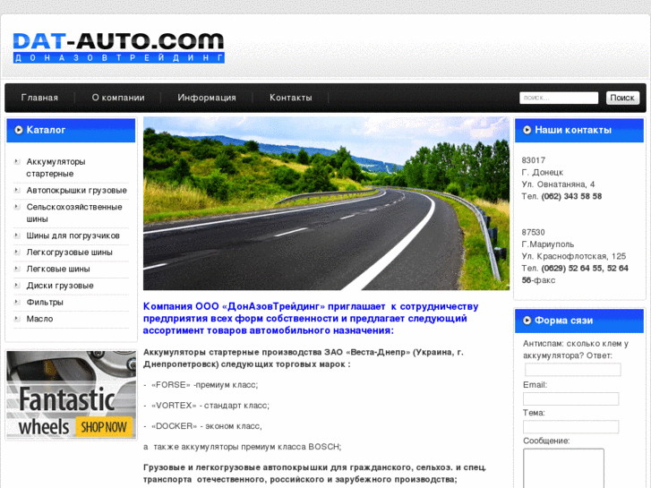 www.dat-auto.com