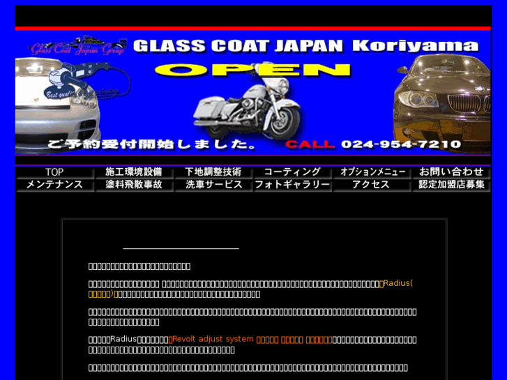 www.gcj-koriyama.com