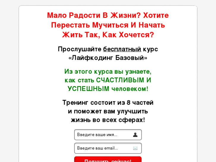 www.lifecoding.ru