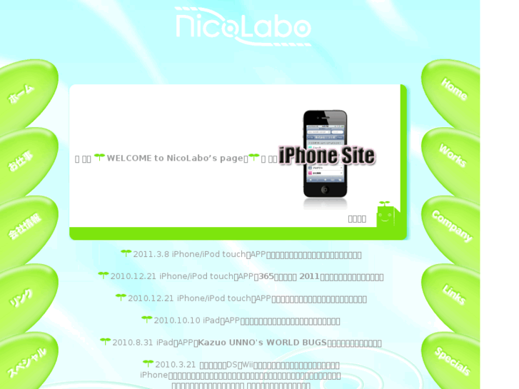 www.nicolabo.com