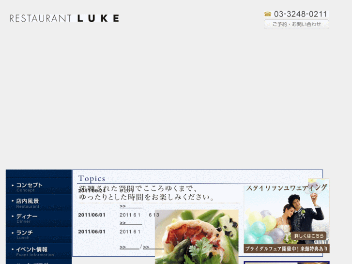 www.restaurant-luke.com