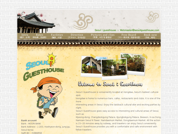 www.seouliguesthouse.com