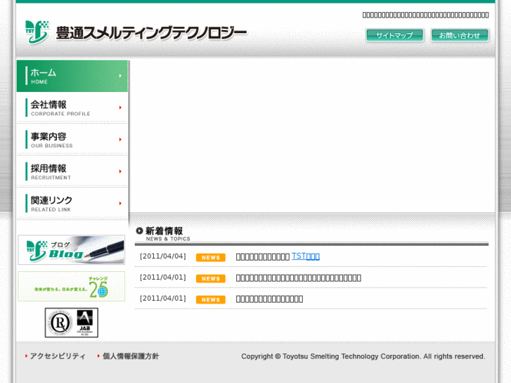 www.tst-japan.co.jp