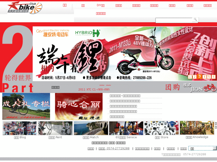 www.tt-bike.com