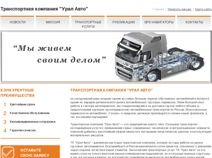 www.ural-auto.com