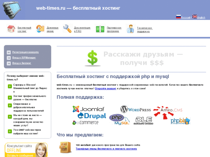 www.web-times.ru