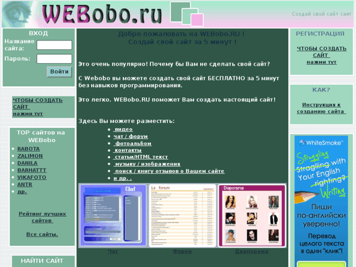 www.webobo.org