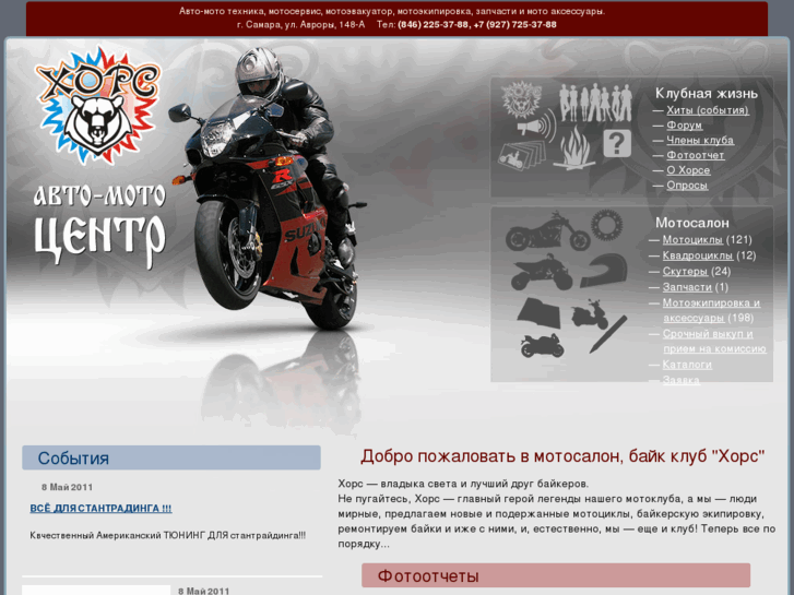 www.xopcmcc.ru