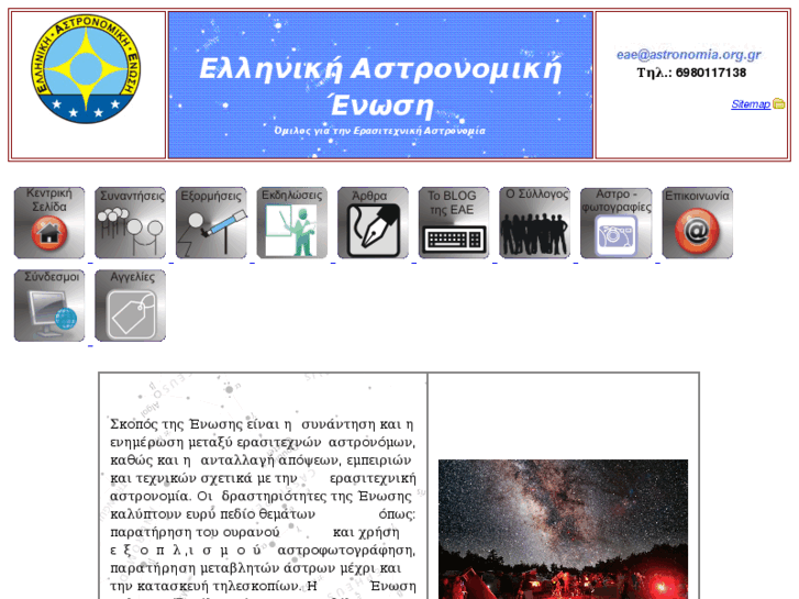 www.astronomia.org.gr