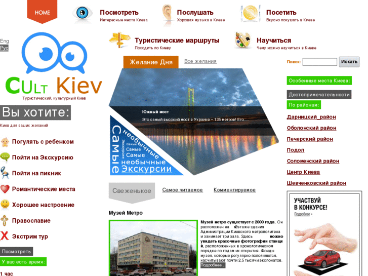 www.cultkiev.com