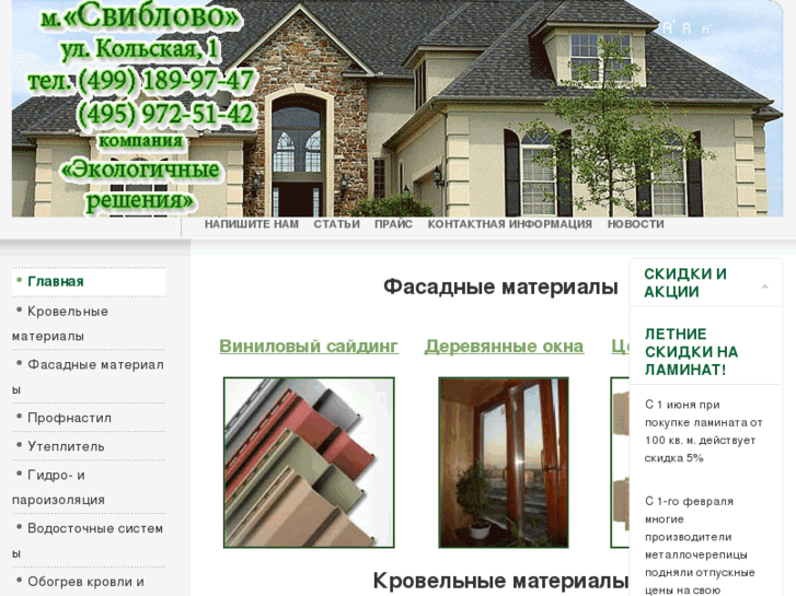 www.greenlinehouse.ru