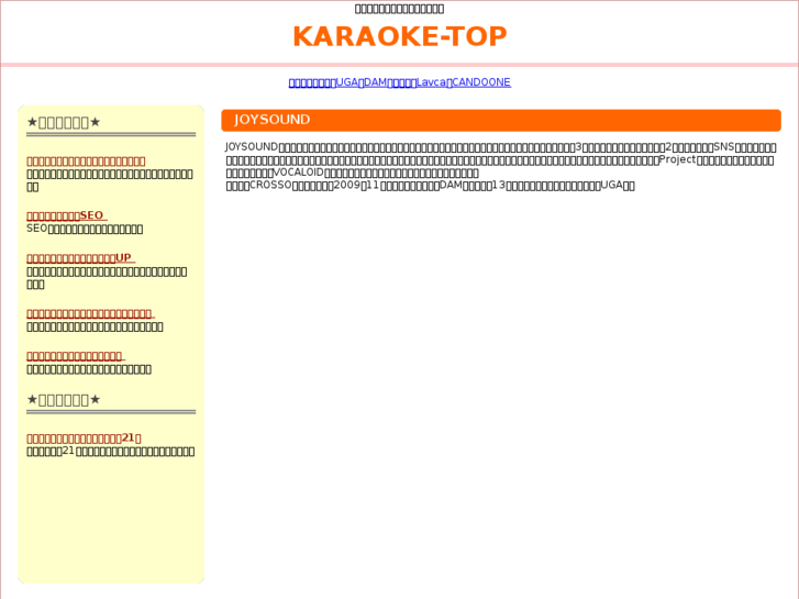 www.karaoke-top.com