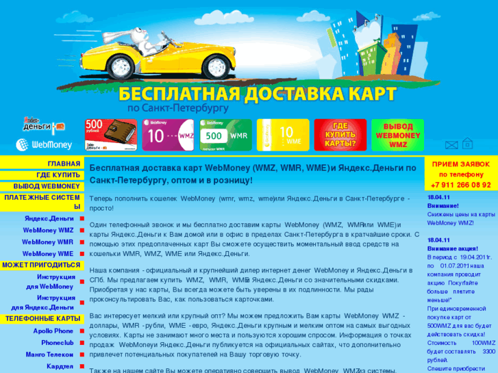 www.karts-spb.ru