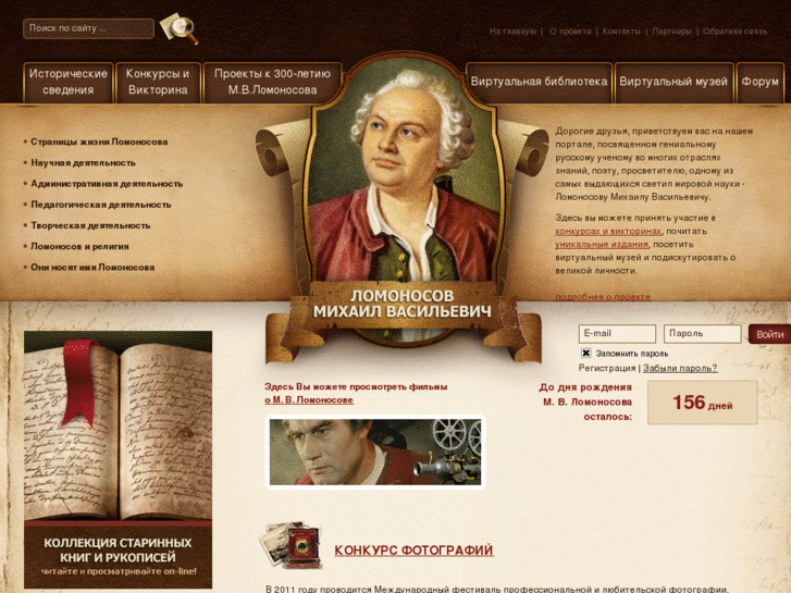 www.lomonosov300.ru