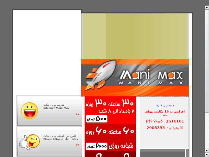 www.mani-max.net