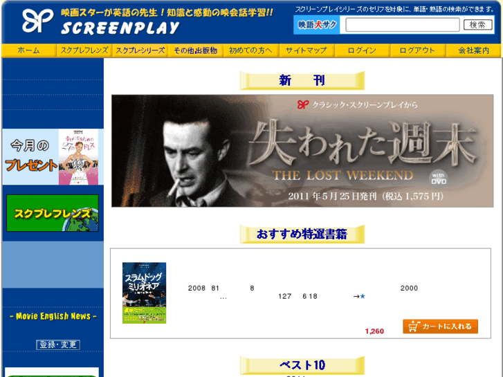 www.screenplay.co.jp