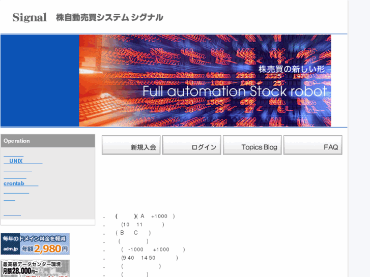 www.signal.jp