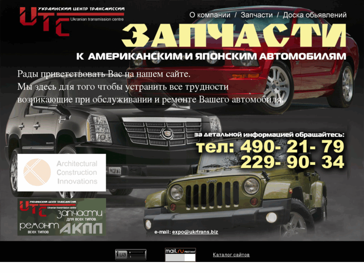 www.zapchasti-usa.com